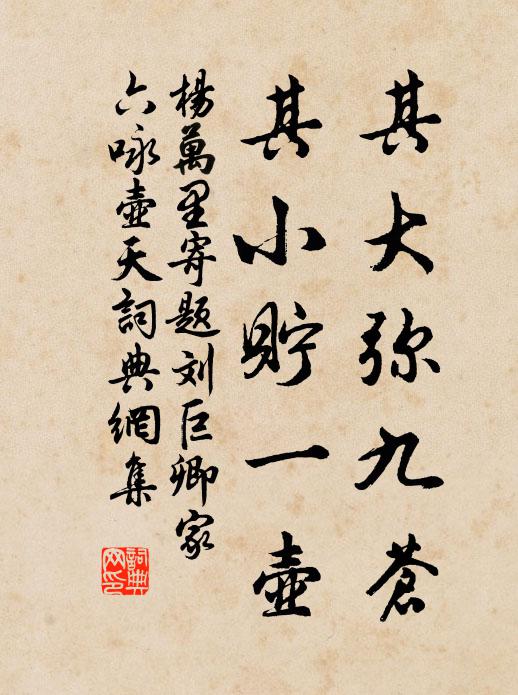 終始行一意,無乃過愚公 詩詞名句