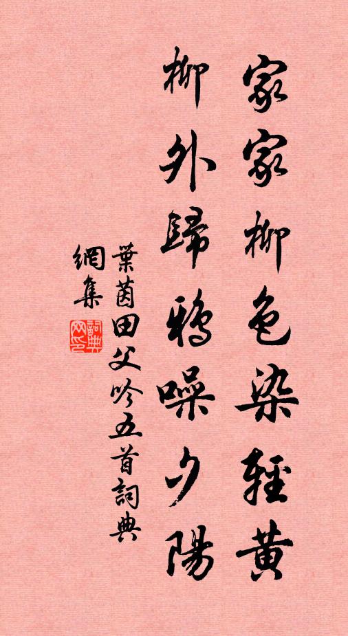 千林閴無伴，獨秀益孤明 詩詞名句