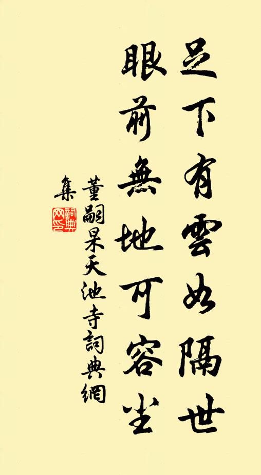 上有明哲君,下有行化臣 詩詞名句