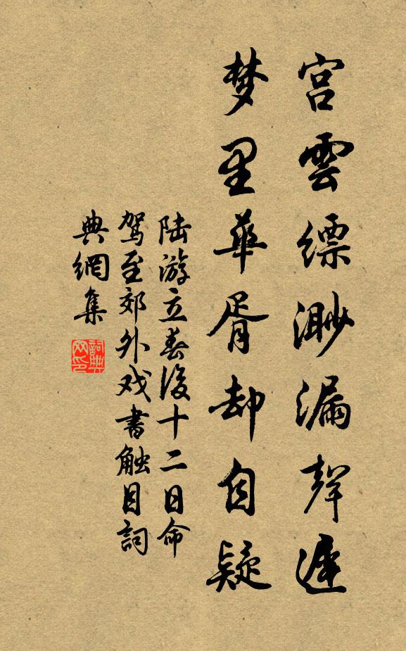 是行良不惡,漸美同噉蔗 詩詞名句