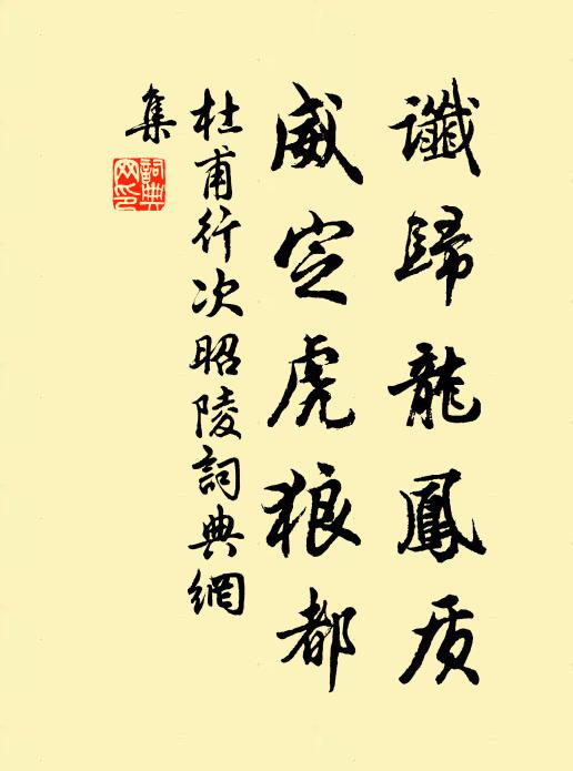 蓋內離子坎,四方中氣,宜當此歲,間出英賢 詩詞名句