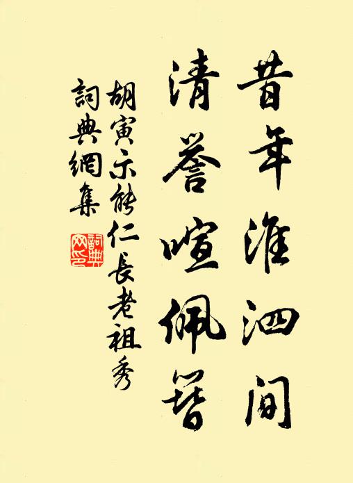 山客遙夜歸,耿耿如相待 詩詞名句