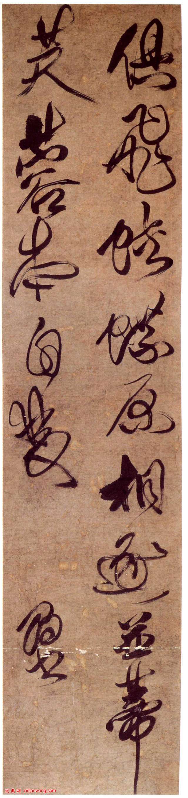 傅眉《草書杜甫進艇詩句》軸