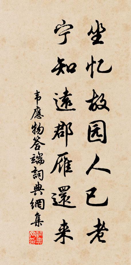 裸裎懶對炎涼客，湯熨猶貪閃電身 詩詞名句