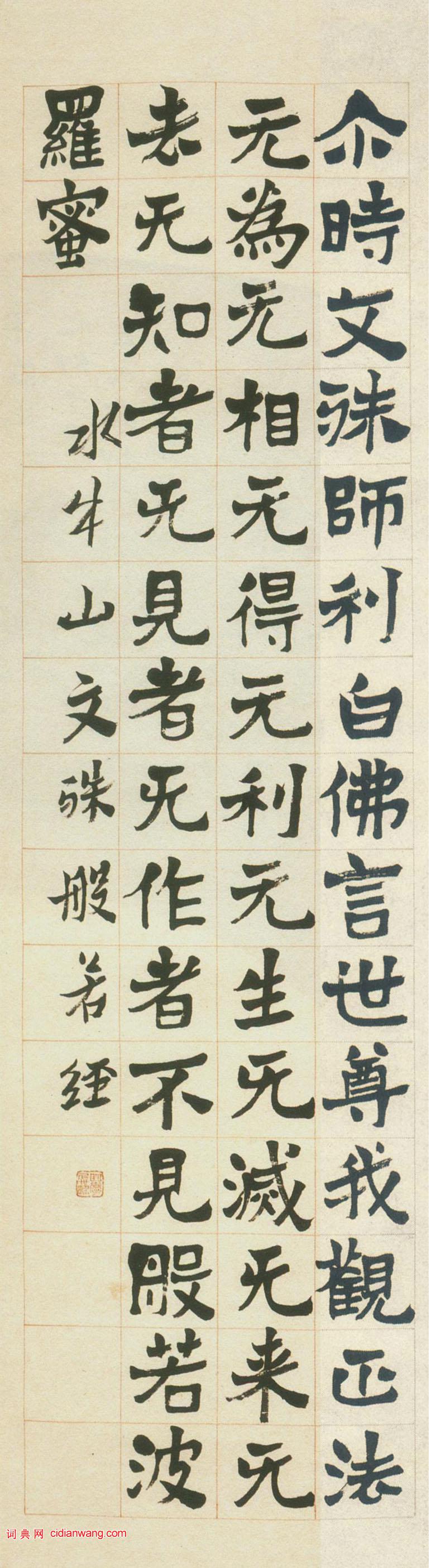 沈曾植《臨魏碑楷書四條屏》