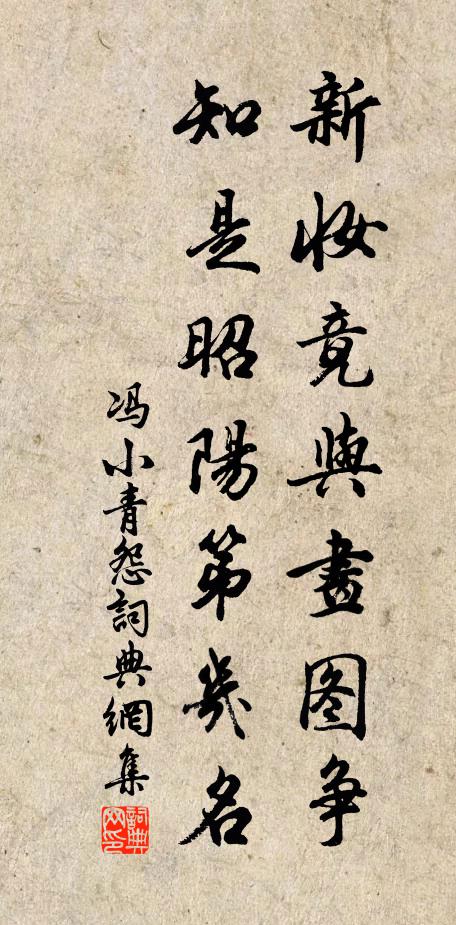 南飛休論九萬里，東遊更渡五百灘 詩詞名句