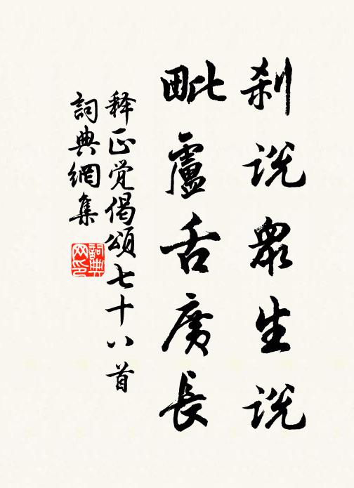 饜飫九流迷,馳驅四庫錄 詩詞名句