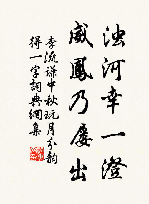 小亭日相對，無言倚輕策 詩詞名句