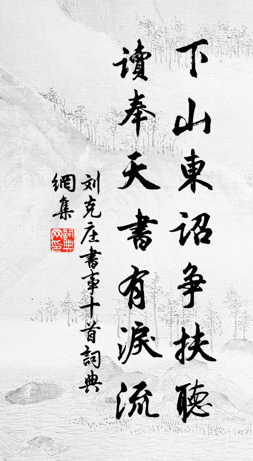 治中別駕寄途耳,用則天下皆華胥 詩詞名句