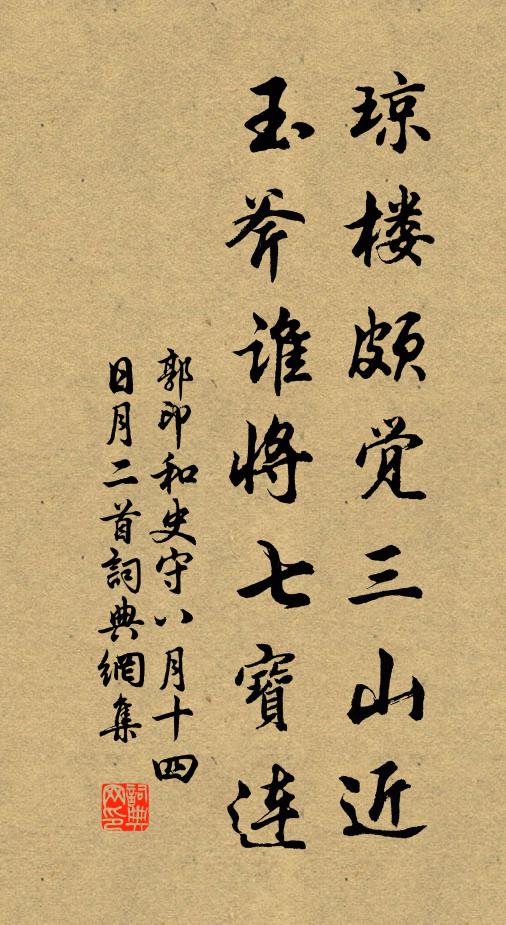 歡樂殊未已，征夫忽西遊 詩詞名句