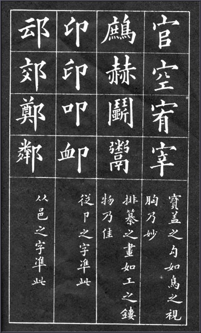 黃自元間架結構摘要九十二法