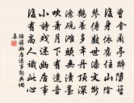 從此信音稀,嶺南無雁飛。 詩詞名句