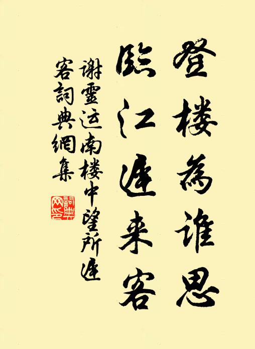 閼伯層台,六王雙廟,儘是經行處 詩詞名句