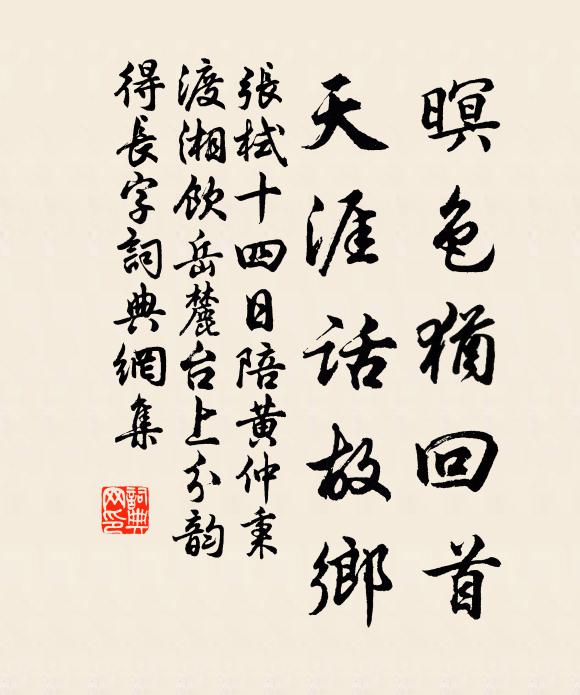 比物能吟絮 詩詞名句