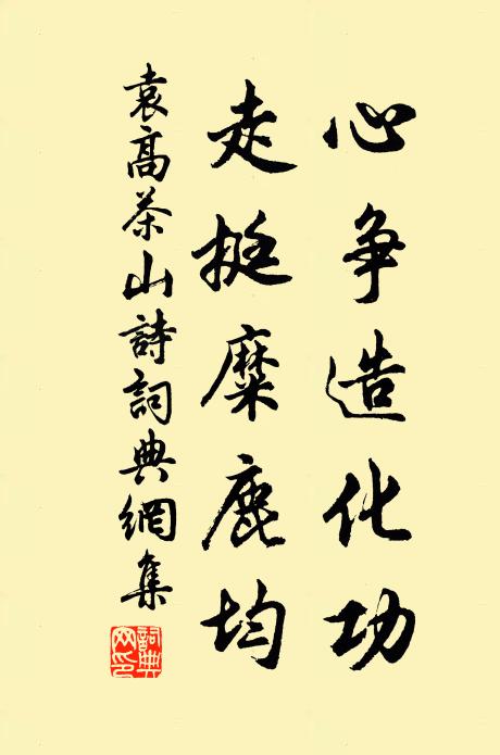 眼前不著沙洲礙，望到中原天盡頭 詩詞名句