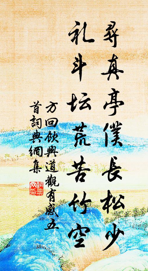 拂衣赤松游，辟穀求神仙 詩詞名句