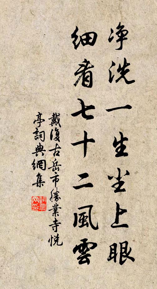 若恨重城催興盡,歸時落日尚雲端 詩詞名句