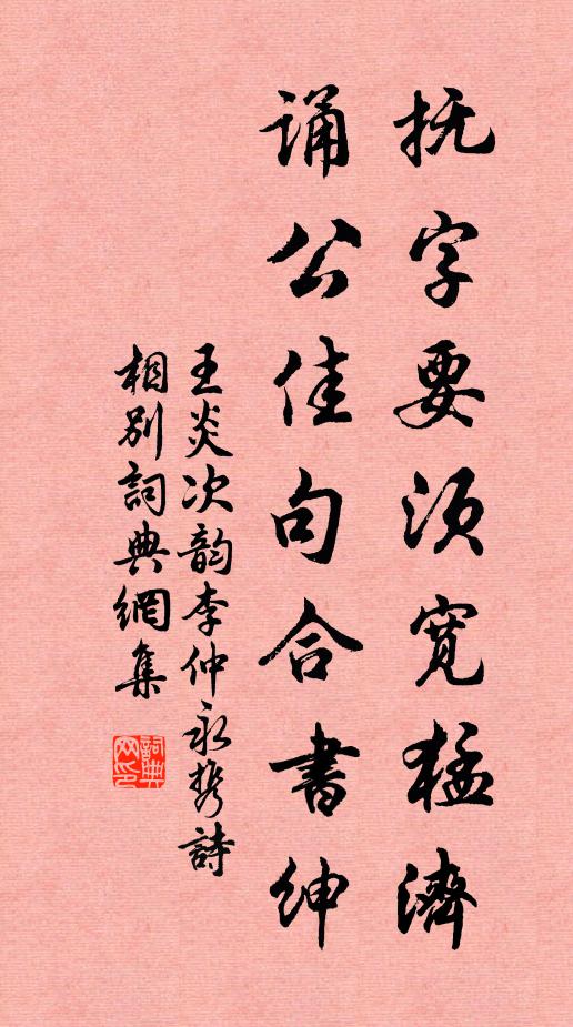 了知積累功力勞,投伴鳲鳩無此智 詩詞名句