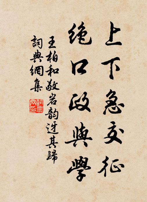 若言相見交肩過,未免依前落見知 詩詞名句