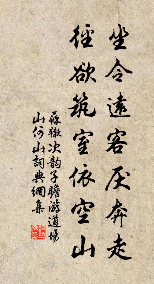 騰寶篆,輝銀燭 詩詞名句