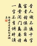 書事學謝康樂原文_書事學謝康樂的賞析_古詩文
