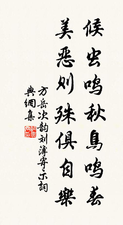 絮叨高下恣情訴，斷續悠揚不肯休 詩詞名句