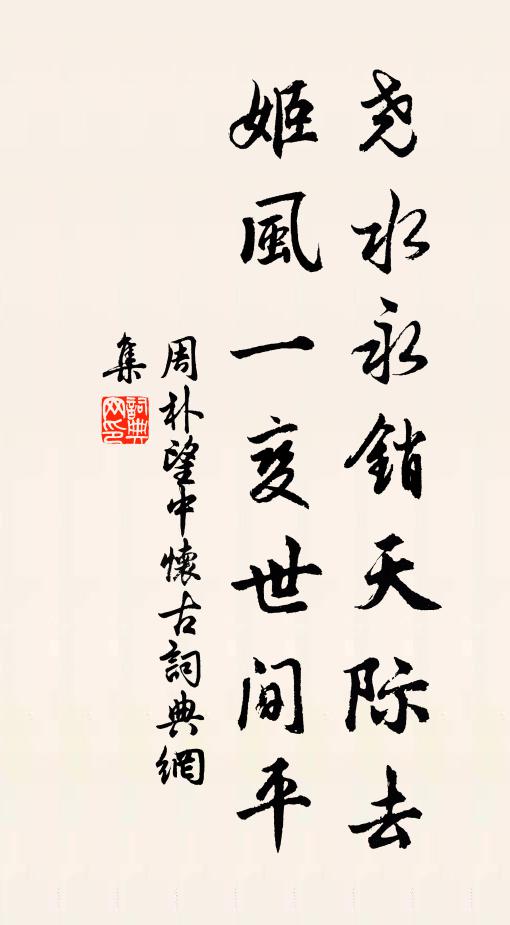 潼川繞郭多名寺，都在少陵詩句中 詩詞名句