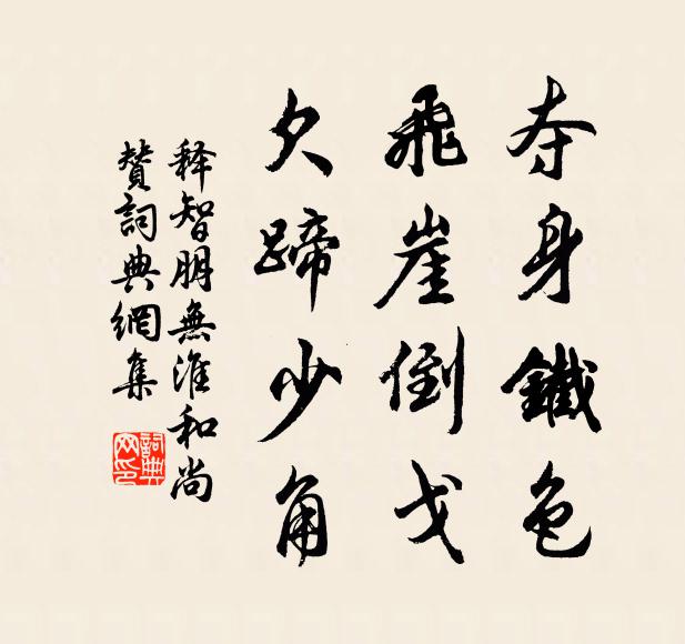 聲分折楊吹，嬌韻落梅風 詩詞名句