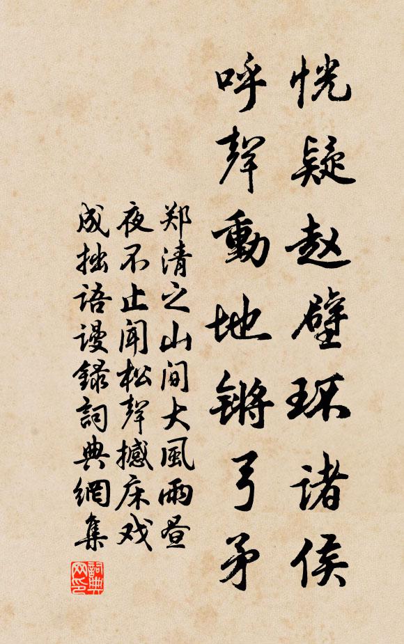 綠衣持節擁亭亭 詩詞名句