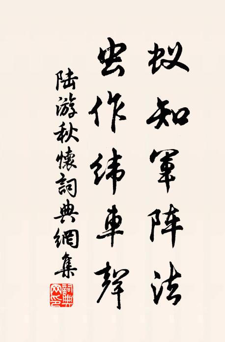 鳳釵金作縷，鸞鏡玉為台 詩詞名句