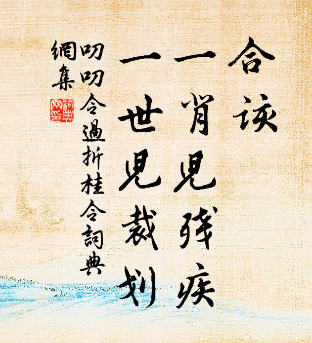 漢家離宮三百所，高卷珠簾沸簫鼓 詩詞名句