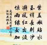 許侍郎輓詩原文_許侍郎輓詩的賞析_古詩文