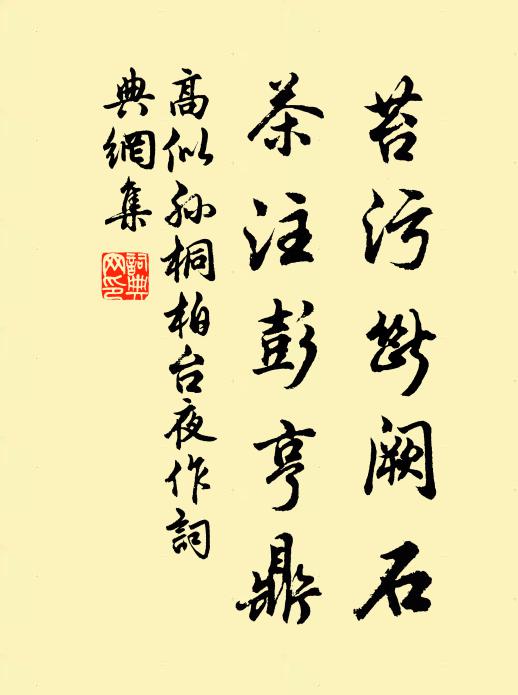 高樓下金彈，簾影眇深沈 詩詞名句