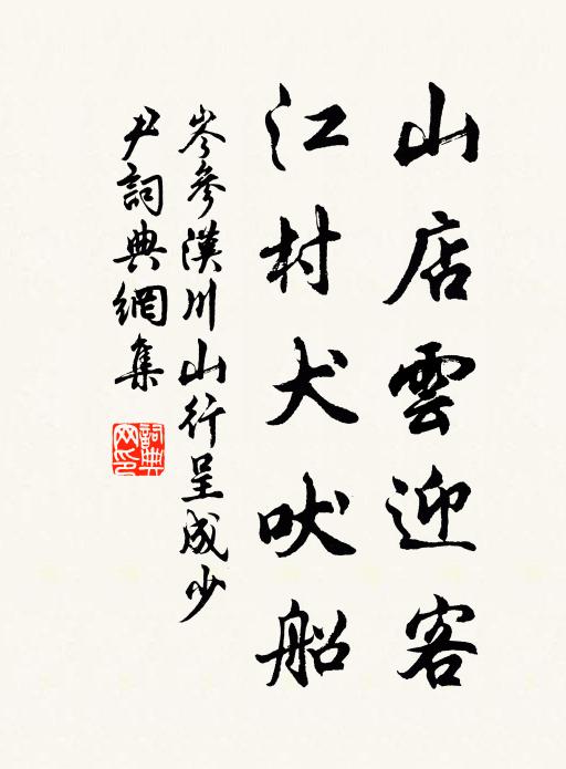 荊卿一去後 詩詞名句