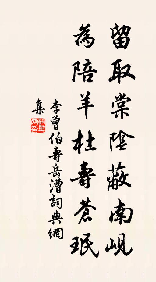 幾度拈來親比看 詩詞名句