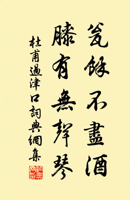 同遇漢文時，何人居貴位 詩詞名句