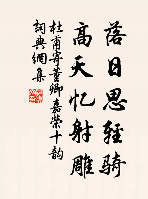 小池歲晚石泉寒,荷葉低垂綠柄乾 詩詞名句