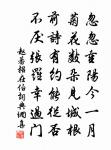 君知否,家山夢寐,渾勝瀛洲 詩詞名句