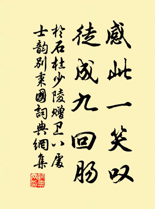 維摩丈室自蕭然,病起新涼得恣眠 詩詞名句