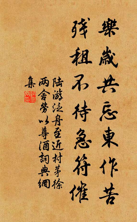 開緘已慰三年別，展誦還消萬斛愁 詩詞名句