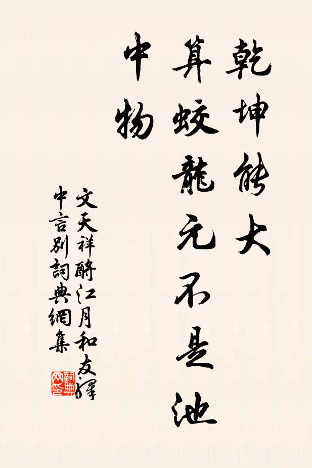 栽種良辛苦，孤僧瘦欲尫 詩詞名句