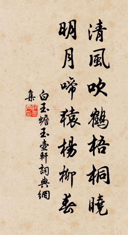 詩禮多承訓，賢能逈出群 詩詞名句