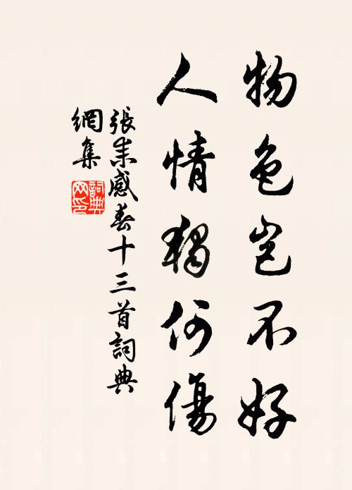 寂寞青樓，風觸繡簾珠碎撼 詩詞名句