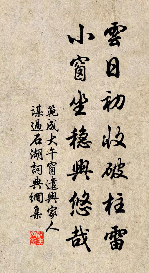 既曰出與入,豈門內而已 詩詞名句