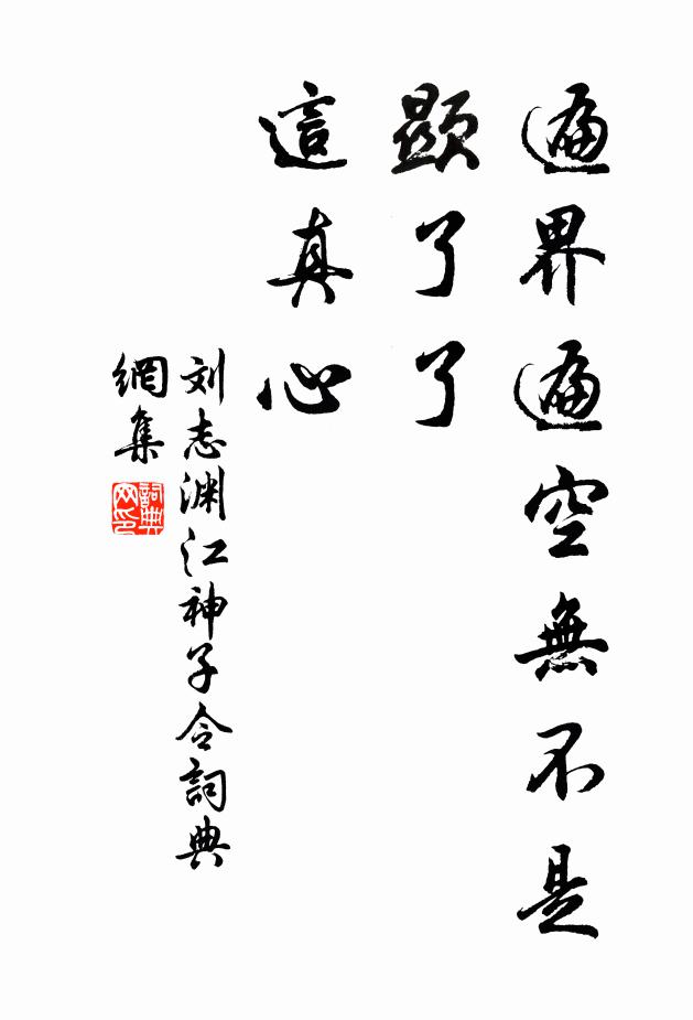 高門多自足,我復拙言辭 詩詞名句