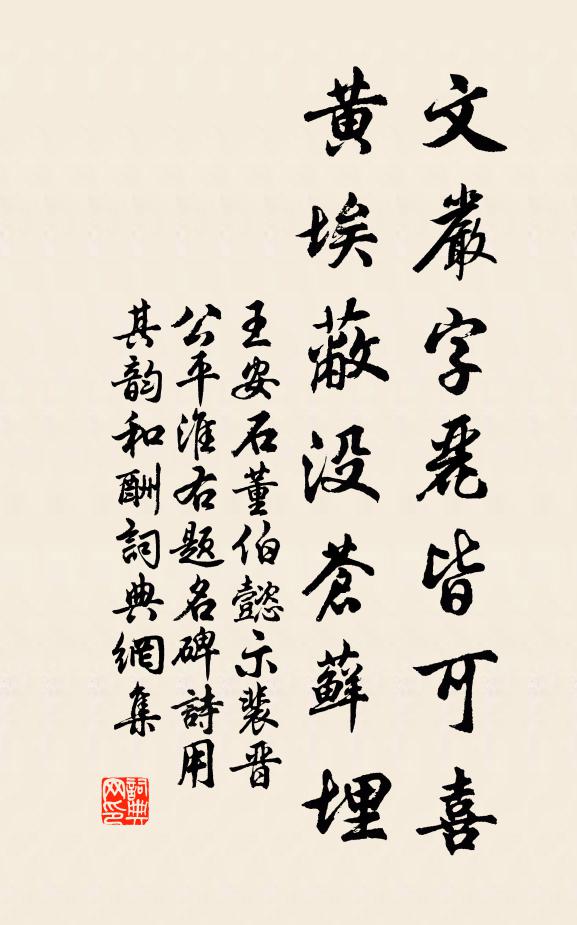 世間士，不識真 詩詞名句