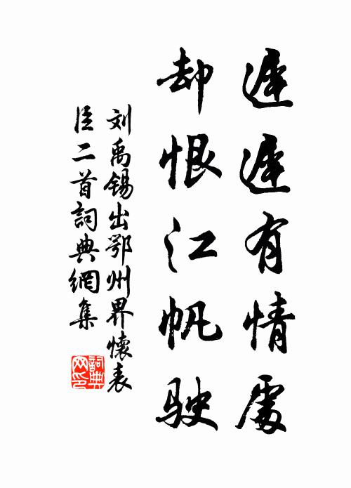 風霜人老,關河路永 詩詞名句