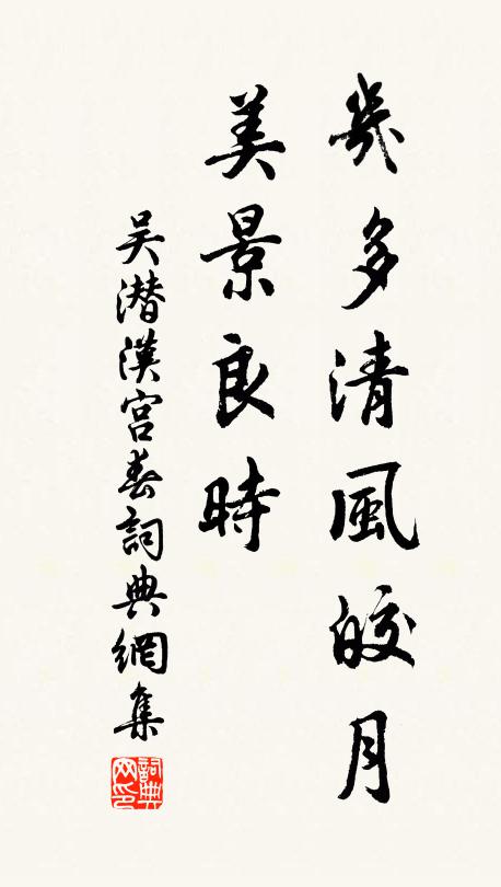 東沼近堪俯,北山由此登 詩詞名句