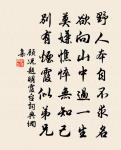 詠史五首其三夏後氏原文_詠史五首其三夏後氏的賞析_古詩文