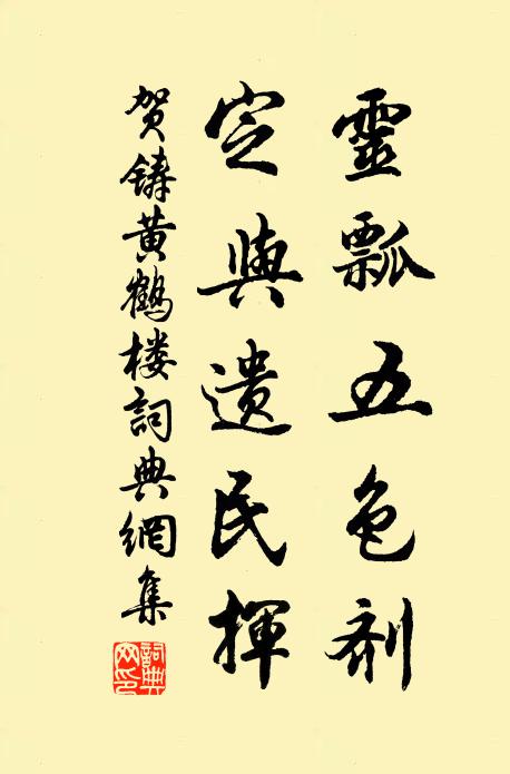 但目盡、東南風土 詩詞名句